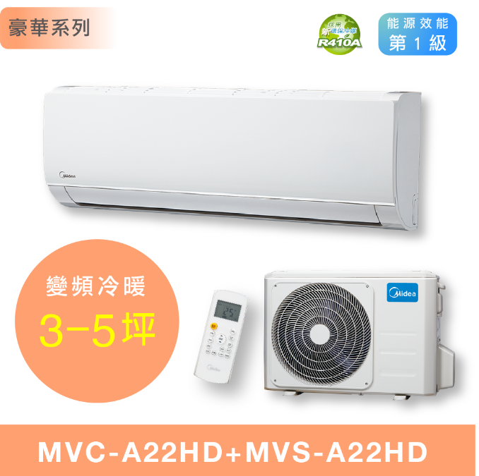 MVC/MVS-G22HA (R32)1K46