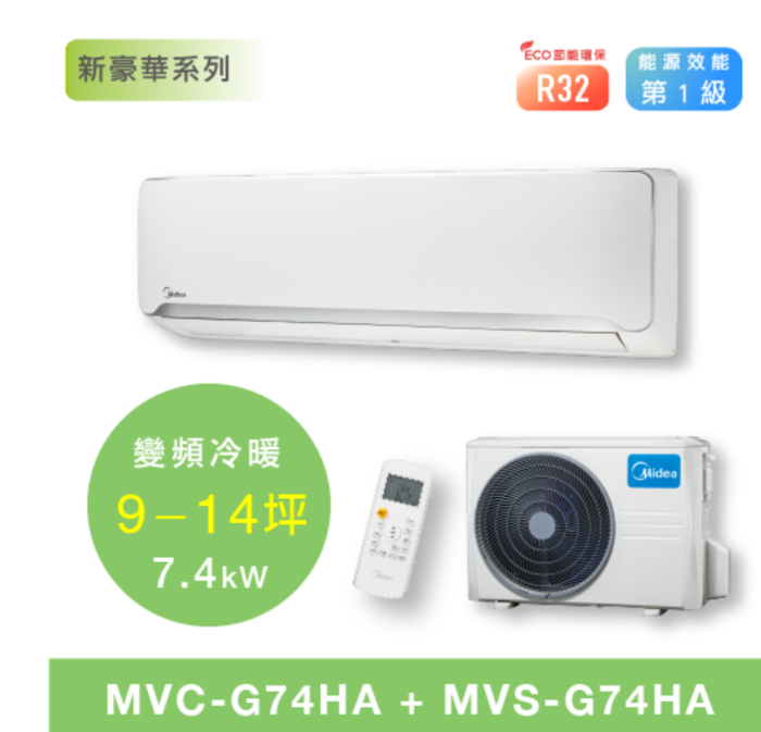 MVC/MVS-G74HA(R-32)3K46