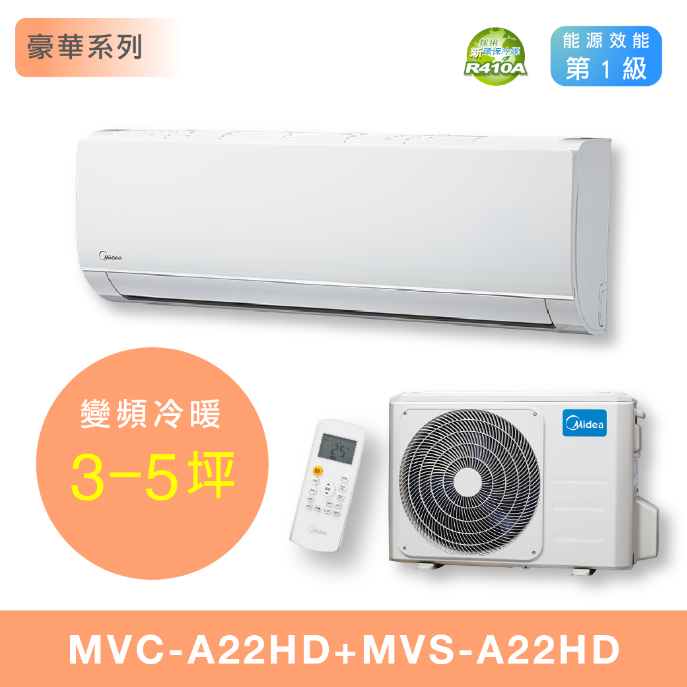MVC/MVS-A22HD(R410A)1K58HD