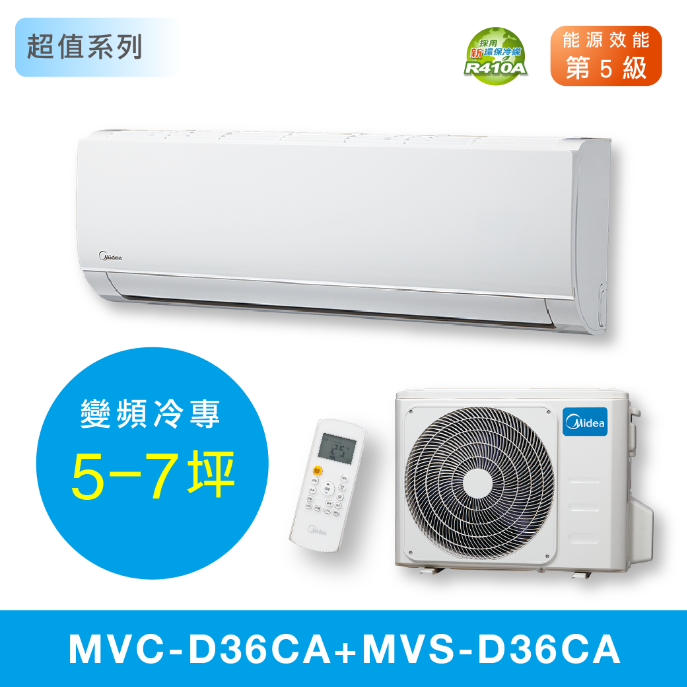 MVC/MVS-D36CA(R410A)5級1K48CA